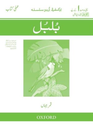 Bulbul Workbook