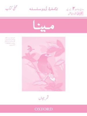 Maina Workbook