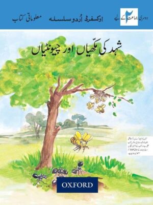 Shehed ki Makhkhian aur Choontian
