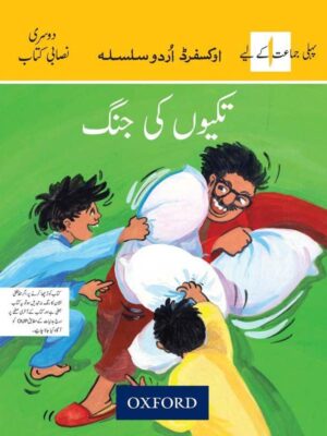 Takiyon ki Jung Workbook