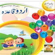 Pre-Primary Urdu Qaida