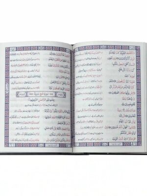 Quran Pak 3 QK