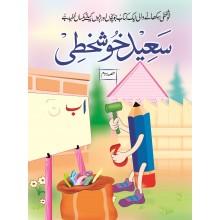 SAEED KHUSHKHATI BOOK 2