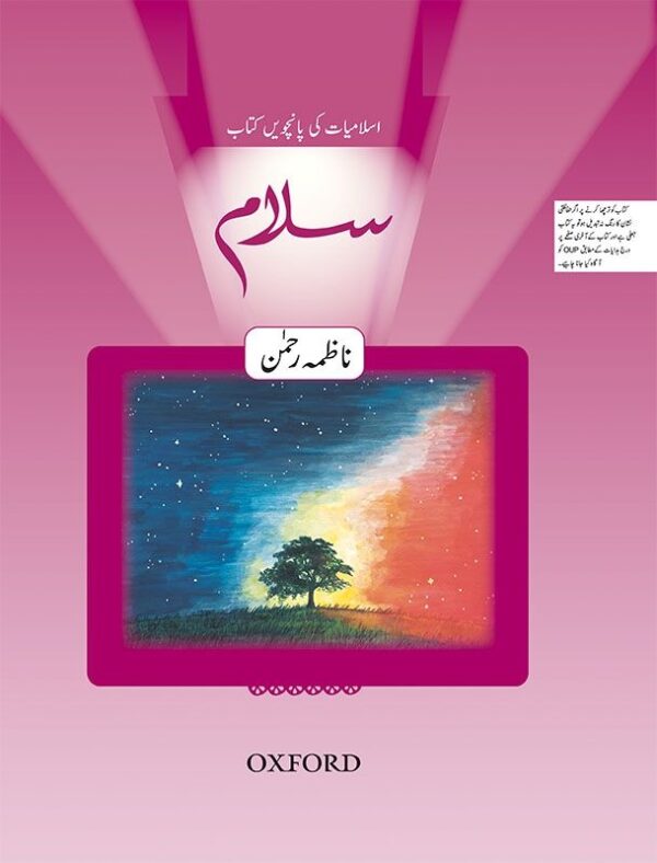Salaam Islamiyat Book 5