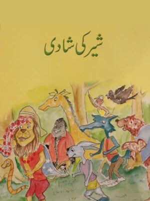 SHAIR KI SHADI