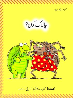 Chalak Kon