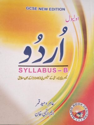O LEVEL URDU (SYLB - B) AMIR WAHEED