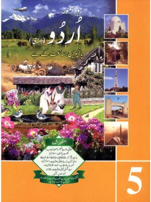 URDU (ZOD AAMOZ) - 5