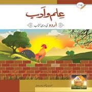 Ilm o Adab 4