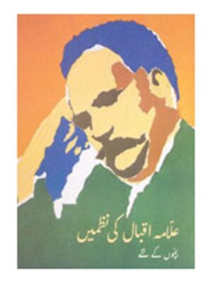 Allama Iqbal Ki Nazmein